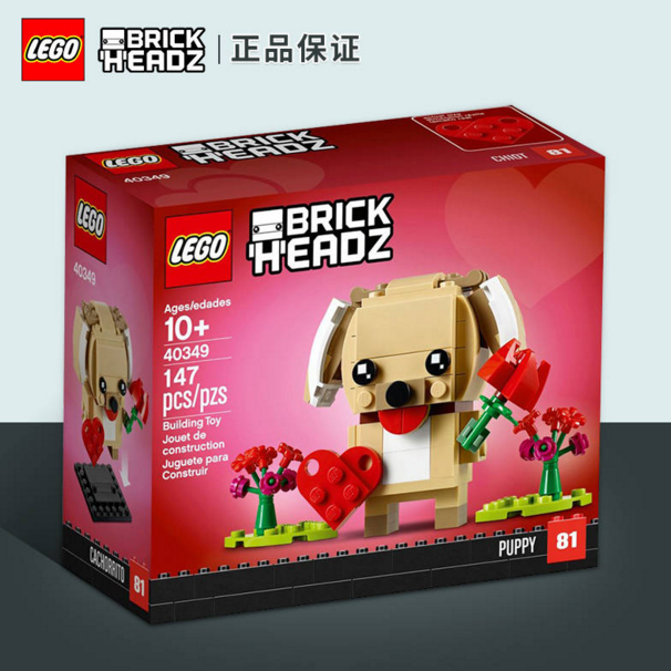 LEGO 乐高 方头仔 40349 情人节的小狗65元包邮