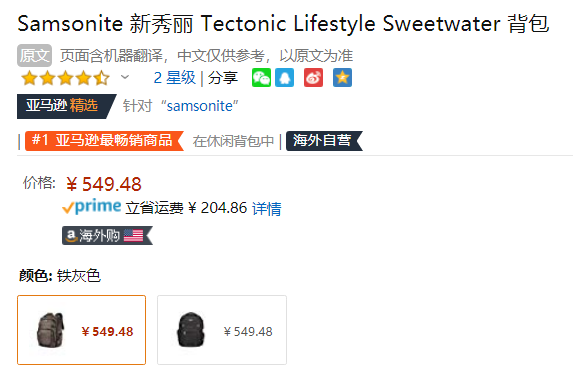 销量第一，Samsonite 新秀丽 Tectonic Lifestyle系列 Sweetwater 双肩包117358-1449549.48元