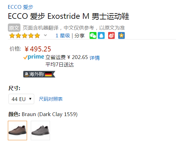 44码，ECCO 爱步 19年新款 Exostride 男士系带运动鞋新低495.25元