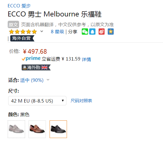 42/43码，ECCO 爱步 Melbourne 墨本系列 男士真皮乐福鞋621684497.68元
