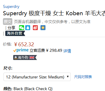 M码，Superdry 极度干燥 Koben 女士羊毛大衣新低652.32元（官网2100元）