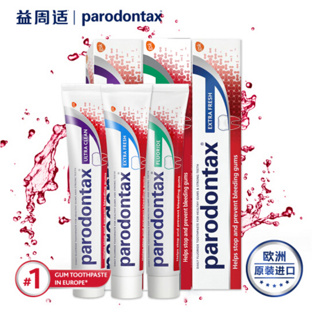 parodontax 益周适 专业牙龈护理牙膏套装 75ml*3支49.9元（需领券）