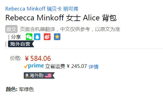 Rebecca Minkoff 瑞贝卡·明可弗 Alice 女士双肩背包新低584元