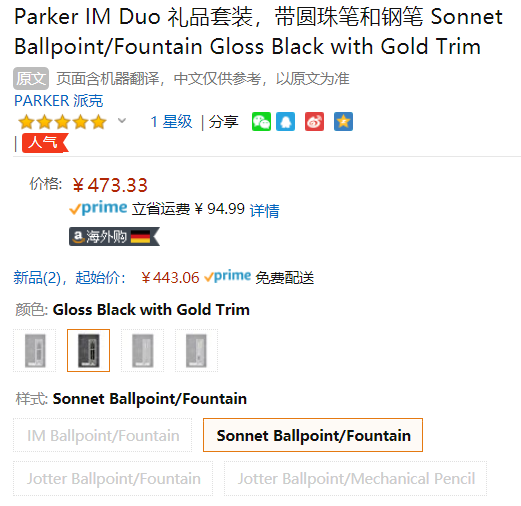 Parker 派克 Sonnet 卓尔系列 23K镀金磨砂黑杆金夹 钢笔+宝珠笔 礼盒套装新低473.33元（国内2180+1198元！）