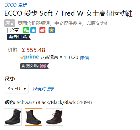 ECCO 爱步 柔酷7号 Tred 女士GTX防水高帮短靴 450283555.48元