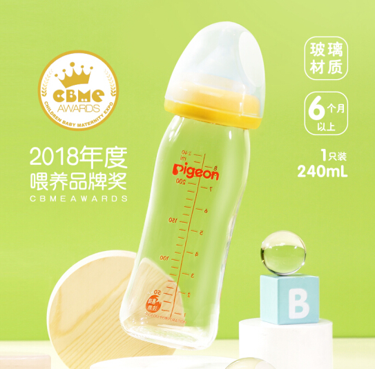 PIGEON 贝亲 自然实感 宽口径玻璃奶瓶 240ml+凑单品61.92元