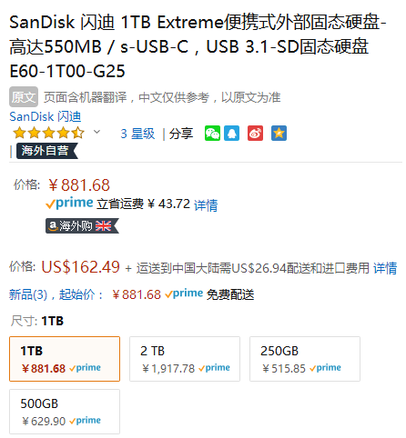 全球联保，SanDisk 闪迪 Extreme 至尊极速 移动固态硬盘 1TB881.68元