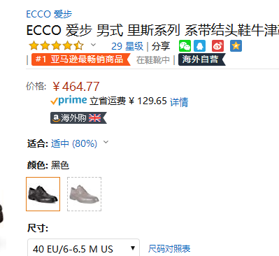 销量第一，Ecco 爱步 Lisbon里斯 男士牛皮系带牛津鞋464.77元（天猫旗舰店1999元）