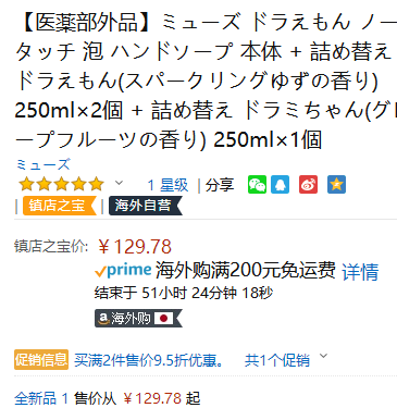 日本EARTH制药，MUSE 自动感应洗手机+弱酸性泡沫洗手液（洗手机*1+洗手液250ml*3）新低123.29元/件（2件95折）