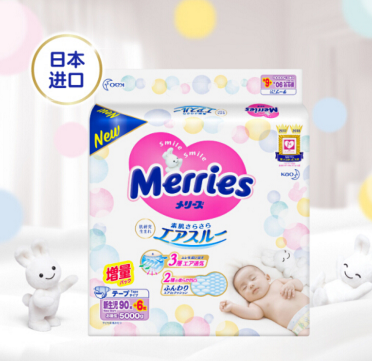 日本进口，Merries 妙而舒 婴儿纸尿裤 NB号 96片*2包*2件232.68元含税包邮（58.17元/包）