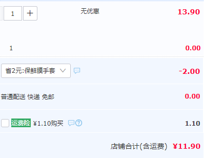 日興 一次性PE手套500只11.9元包郵（需領(lǐng)券）