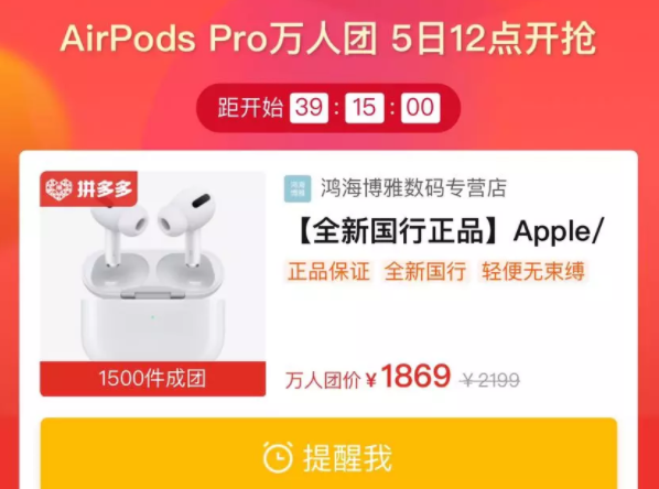 12点开始，Apple 苹果 AirPods Pro 主动降噪 真无线蓝牙耳机 带无线充电盒1869元包邮
