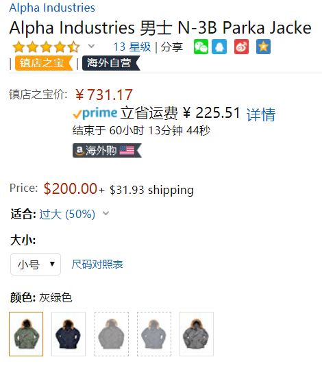 Alpha Industries 阿尔法 男士 N-3B 防水防寒大衣731.17元（天猫旗舰店1599元）