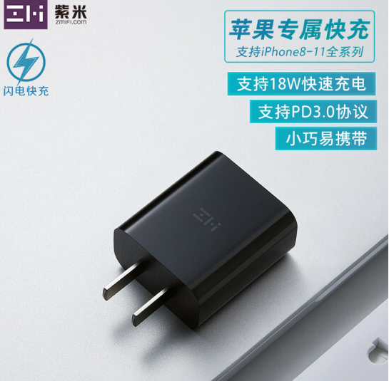 ZMI 紫米 USB/Type-C 快速充电器 18W*2件 HA71149.8元（折24.9元/个）