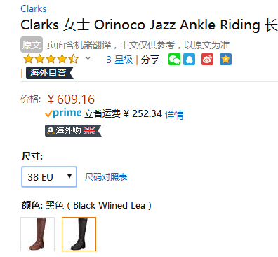 38码，Clarks 其乐 Orinoco Jazz 女士侧拉链骑士靴长靴新低609.16元（国内1519元）