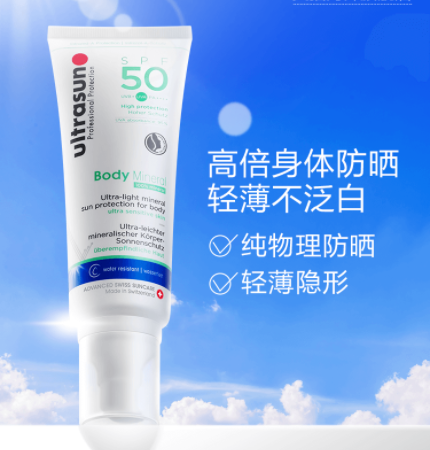 Ultrasun 优佳 Body Mineral 矿物质身体防晒乳 SPF50 100ml新低111.91元