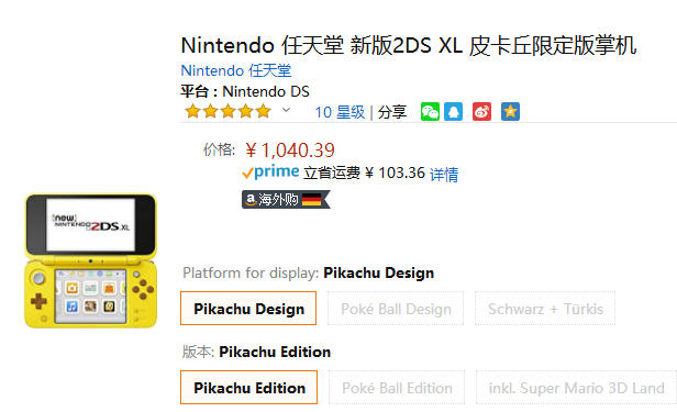 Nintendo 任天堂 2DS XL 游戏机 精灵宝可梦限量版 皮卡丘版1040.39元