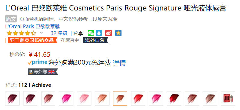 L'Oréal Paris 欧莱雅 小钢笔印迹唇釉41.65元