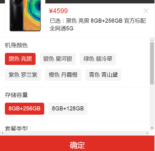 限地区，HUAWEI 华为 Mate 30 全网通5G版智能手机 8GB+256GB新低4599元包邮