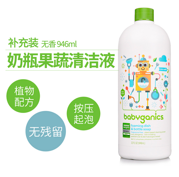 Babyganics 甘尼克宝贝 奶瓶餐具清洁剂 946ml70元包邮（2人团）