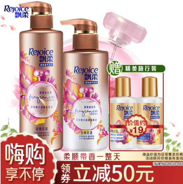 飘柔 甜美花漾香氛洗护套装（洗发水530ml+护发素300ml+洗50ml+护50ml）49元（需用券）