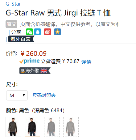 多码，G-Star Raw Jirgi 男士针织夹克260.09元