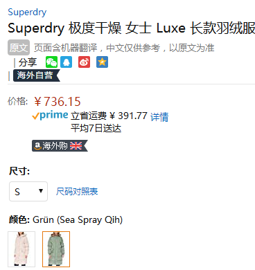 S码，Superdry 极度干燥 Luxe 女士毛领连帽长款羽绒服新低736.15元（官网1900元）