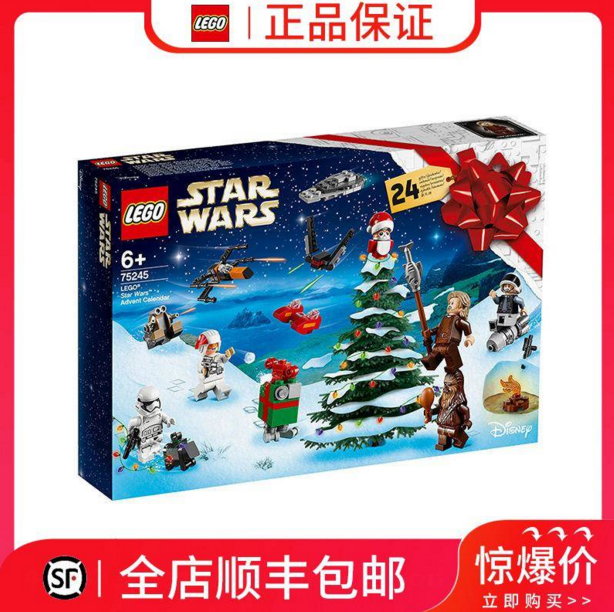 LEGO 乐高 星球大战系列 75245 圣诞倒数日历219元包邮