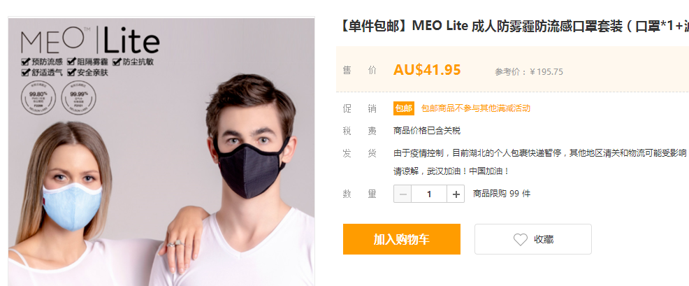 单件包邮包税，MEO Lite 成人防雾霾防流感口罩套装（口罩*1+滤芯*8）新低189元包税包邮