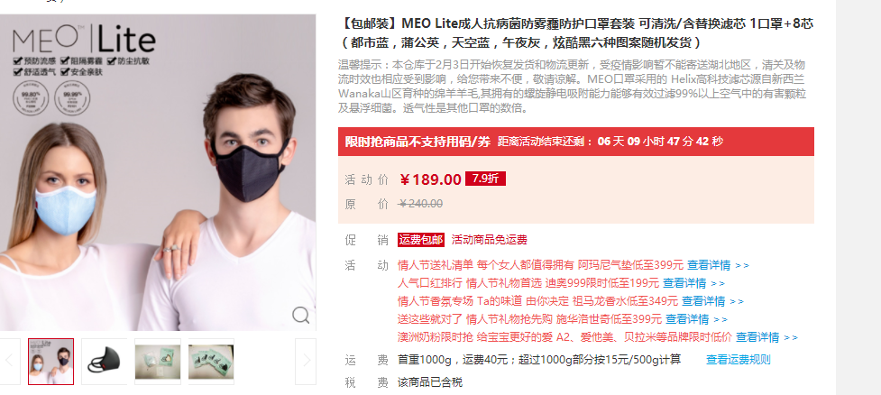 单件包邮包税，MEO Lite 成人防雾霾防流感口罩套装（口罩*1+滤芯*8）新低189元包税包邮