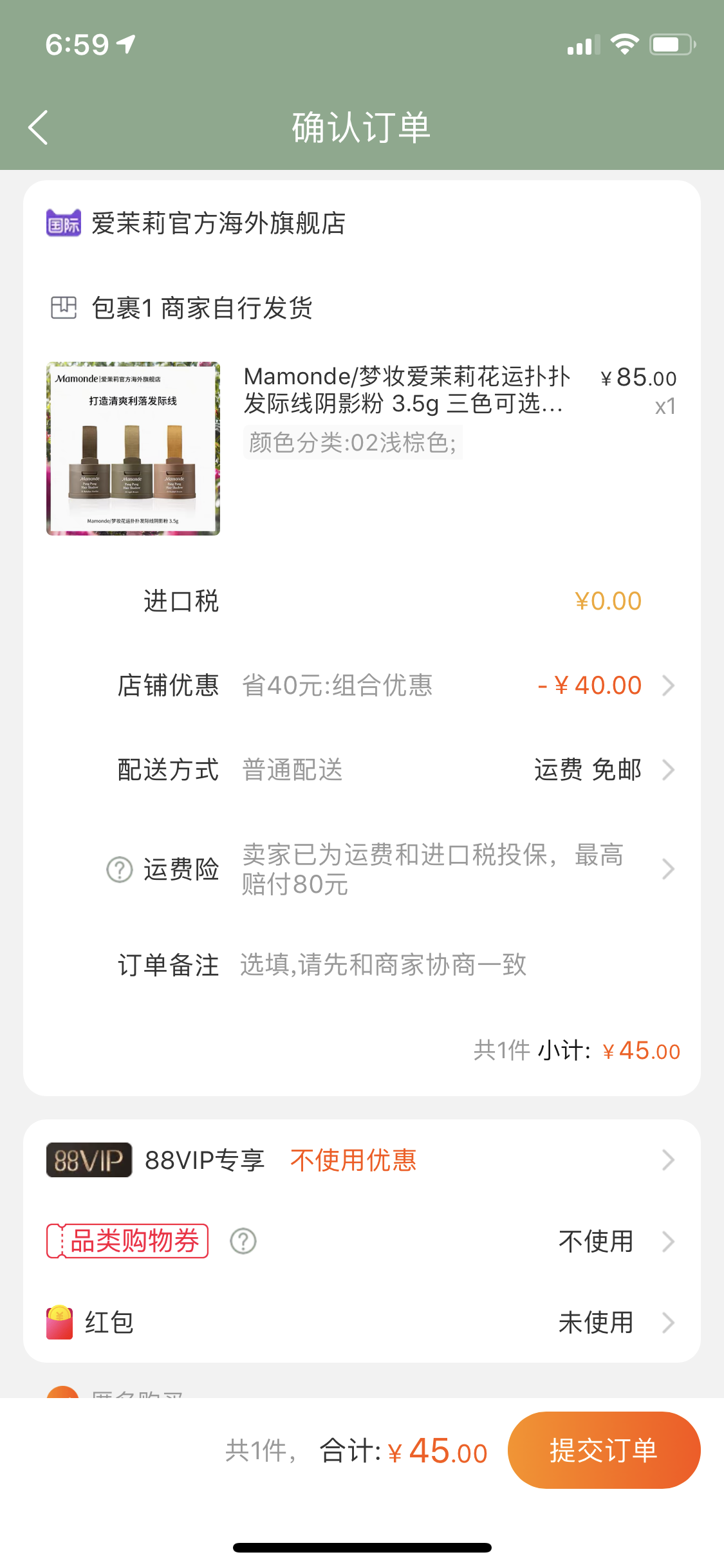 Mamonde 梦妆 花运扑扑发际线粉 3.5g 两色45元包邮（需领券）