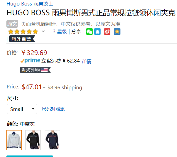 S码，BOSS Hugo Boss 雨果·博斯 男士纯棉运动外套329.69元