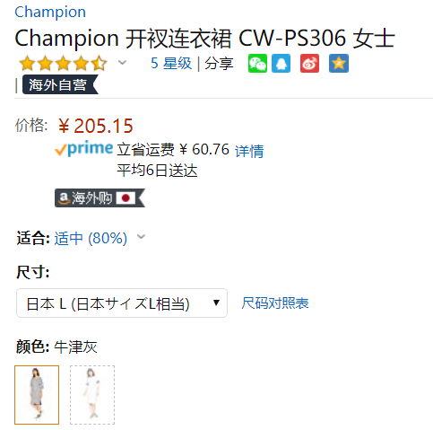 限L码，Champion 冠军牌 日本线 CW-PS306 女士半袖连衣裙205.15元
