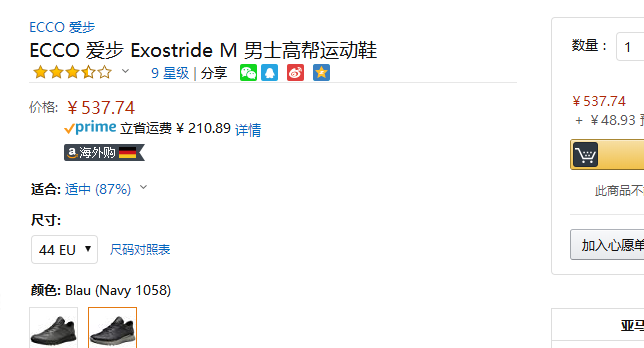 44码，ECCO 爱步 Exotride M 男士GTX防水运动鞋新低537.74元
