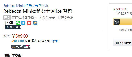 Rebecca Minkoff 瑞贝卡·明可弗 Alice 女士双肩背包589.03元