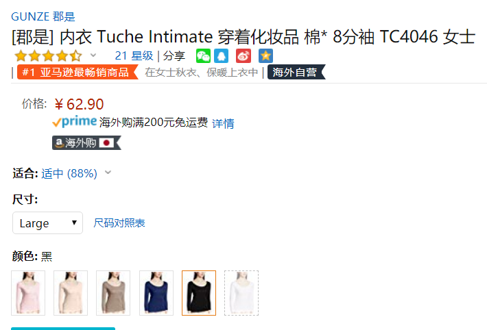 销量第一！GUNZE 郡是 Tuche Intimate 含天然美容成分8分袖纯棉保暖内衣 TC4046 多色新低62.9元