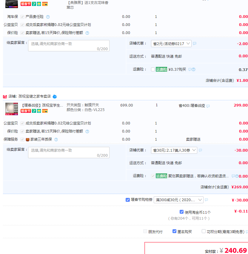 孩视宝 AA级 无蓝光LED护眼灯台灯VL225+凑单品240元包邮（需领券）