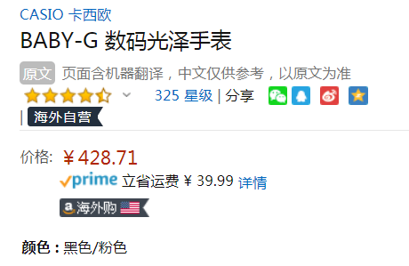 Casio 卡西欧 Baby-G系列 BG169G-1 女士运动手表428.71元