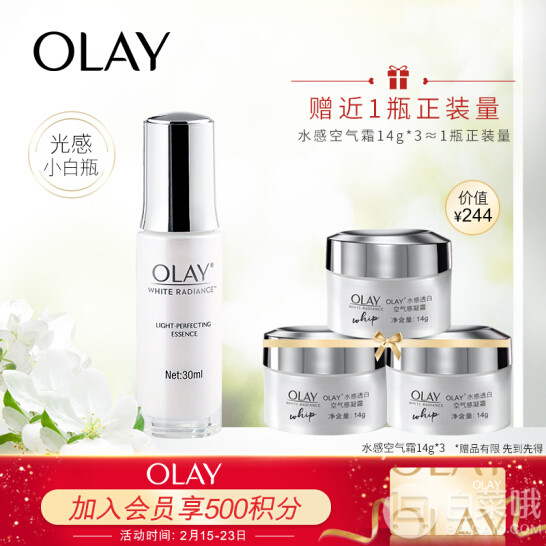 OLAY 玉兰油 水感透白光塑精华 30ml+水感透晳空气感凝霜14g*3218元包邮