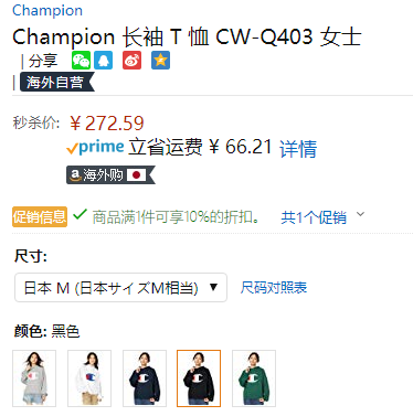 日版，Champion 冠军牌 CW-Q403 女士大C标连帽卫衣折后198元（3件9折）