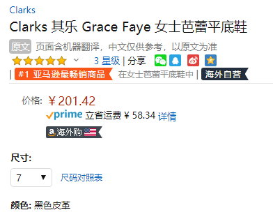 US7码，Clarks 其乐 Grace Faye 女士羊皮浅口单鞋201.42元