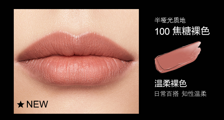 GIVENCHY 纪梵希 高定香榭天鹅绒唇膏 小羊皮 3g N°100/Beige Caraman凑单直邮到手新低118元