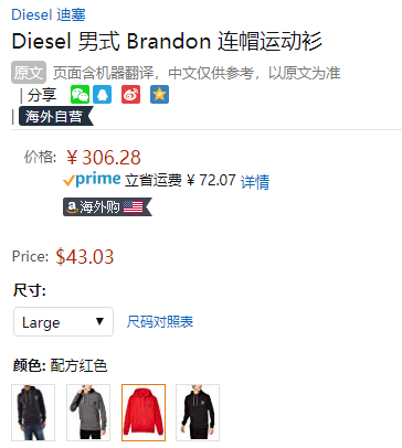 Diesel 迪赛 Brandon 男士休闲连帽卫衣306.28元