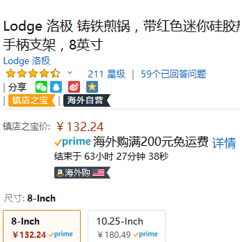 Lodge 洛奇 平底铸铁煎锅 带硅胶手柄 8英寸/20cm132.24元