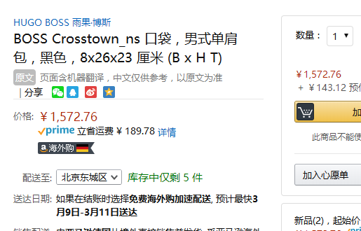 库存浅！BOSS Crosstown 男士单肩斜挎包新低1572.76元