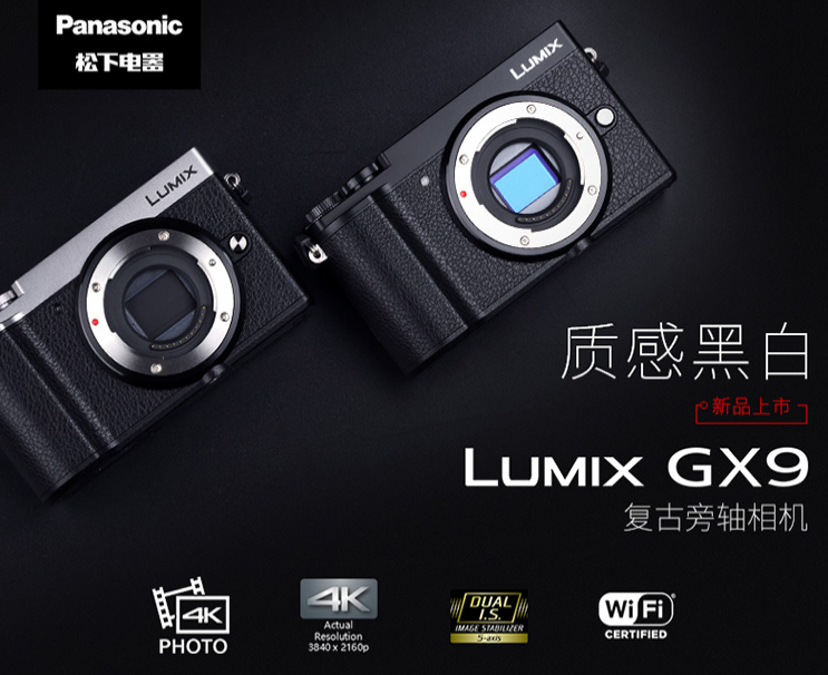 Panasonic 松下 GX9 微单套机（12-32mm F3.5-5.6 ASPH.镜头）3498元包邮（可12期免息）