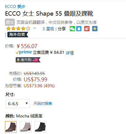 US6-6.5码，ECCO 爱步 Shape 55型塑系列 女士磨砂牛皮短靴 267793新低556.07元（国内2199元）