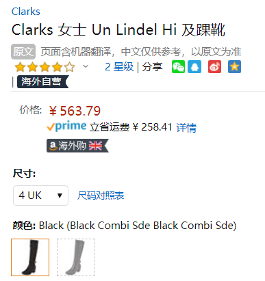 高端UN系列，Clarks 其乐 Un Lindel Hi  女士英伦骑士靴长靴新低563.79元（天猫旗舰店折后1499元）