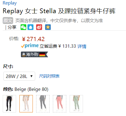 28W/28L码，Replay Stella 女士紧身高腰弹力牛仔裤新低271.42元