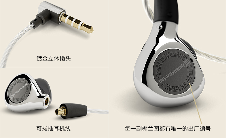 Beyerdynamic 拜亚动力 Xelento remote 榭兰图 入耳式耳塞耳机（有线版）新低3699元包邮